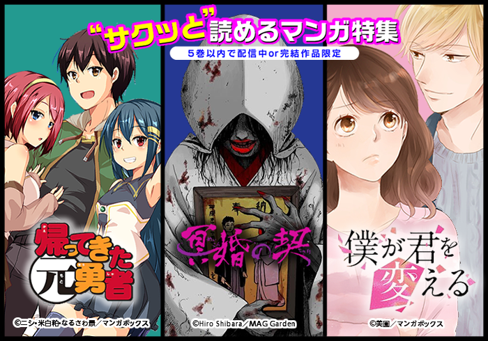 コミックホーダイ コミックホーダイ